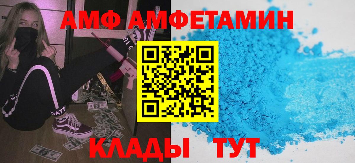 АМФЕТАМИН 97%  Вход с VPN  Нововоронеж 