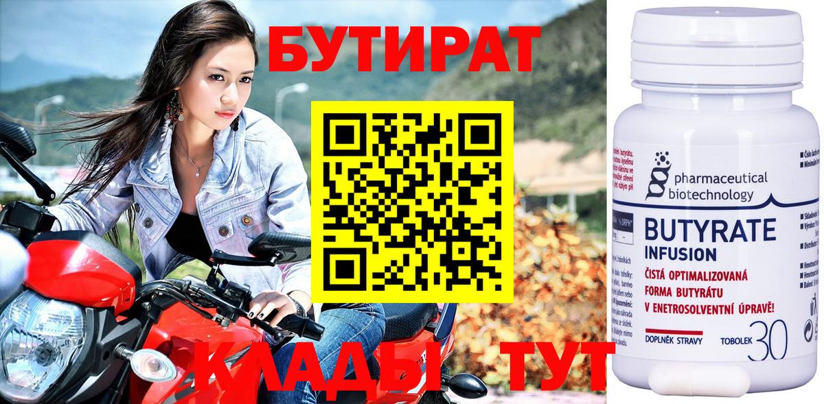 Нововоронеж  БУТИРАТ  Вход с VPN  БУТИРАТ буратино 