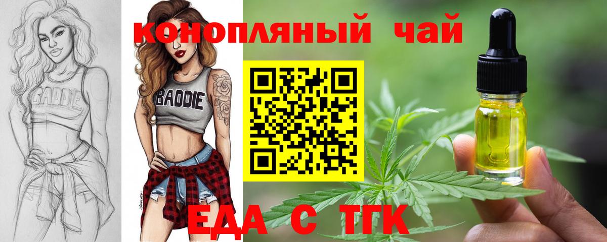 Нововоронеж  Cannafood конопля  Вход с VPN 