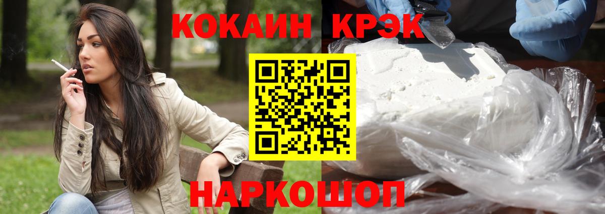 Кокаин 98% Нововоронеж