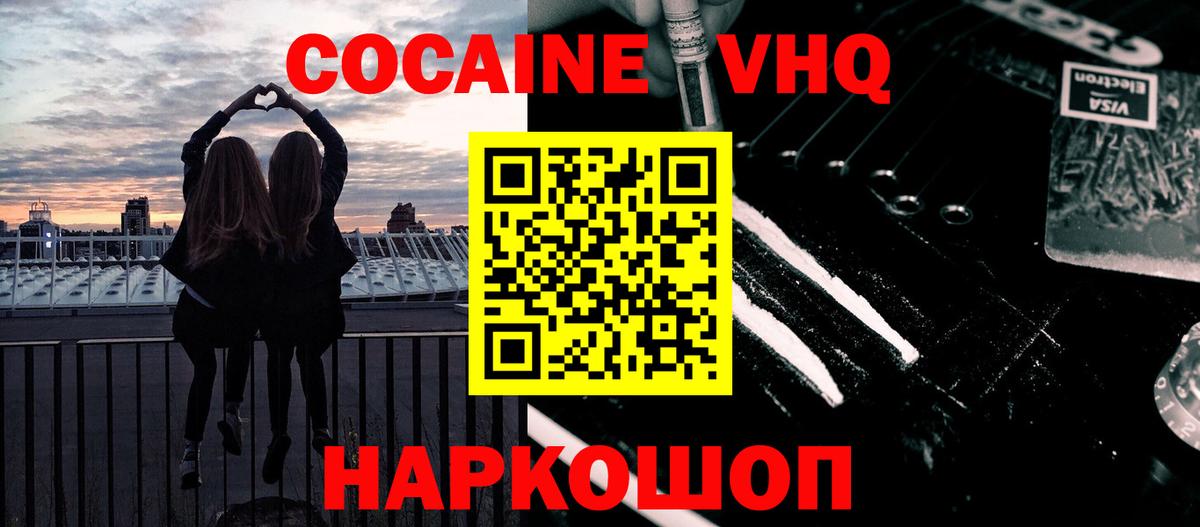 КОКАИН FishScale  Вход с VPN  Нововоронеж 