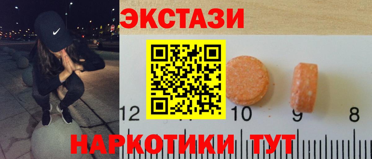 Нововоронеж  Ecstasy  Вход с VPN  где купить наркотик  ЭКСТАЗИ DUBAI 
