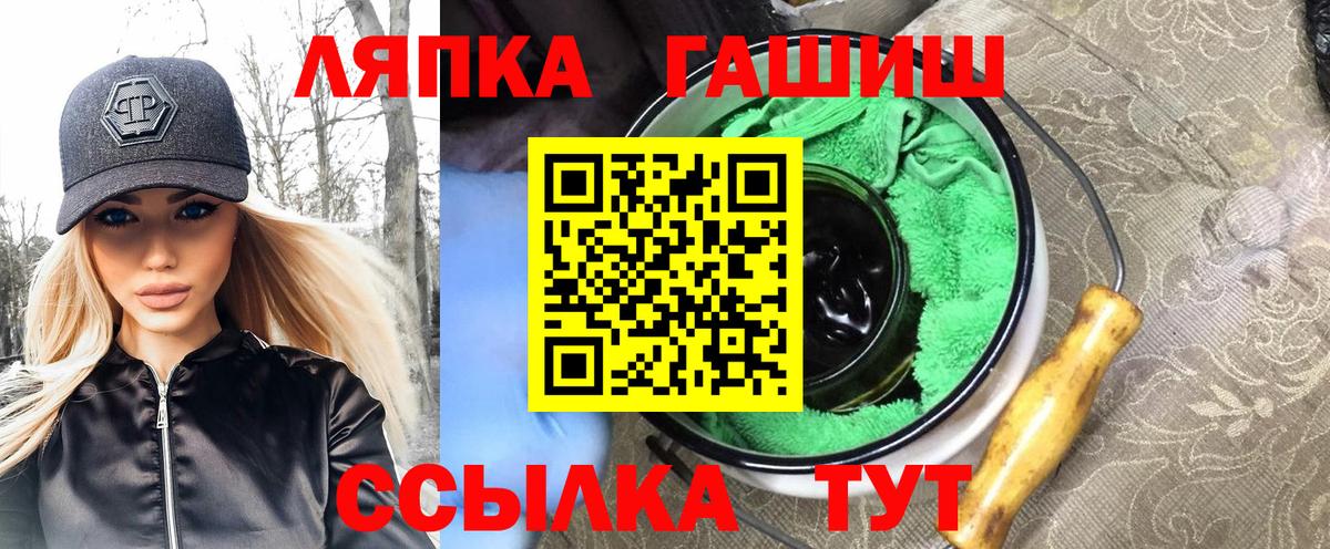 Гашиш гашик Нововоронеж