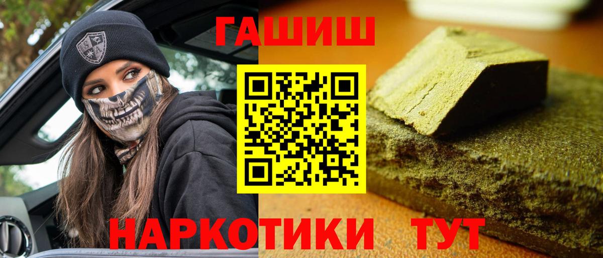 ГАШИШ Cannabis  Гашиш гарик  Вход с VPN  Нововоронеж 