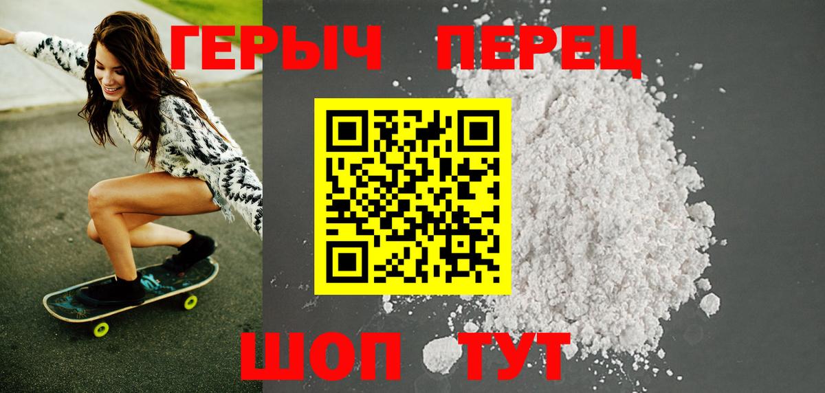 ГЕРОИН гречка Нововоронеж