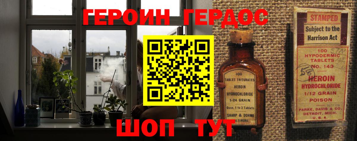 ГЕРОИН афганец  Вход с VPN  Нововоронеж 