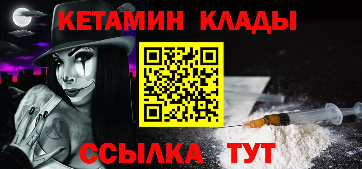 КЕТАМИН ketamine Нововоронеж