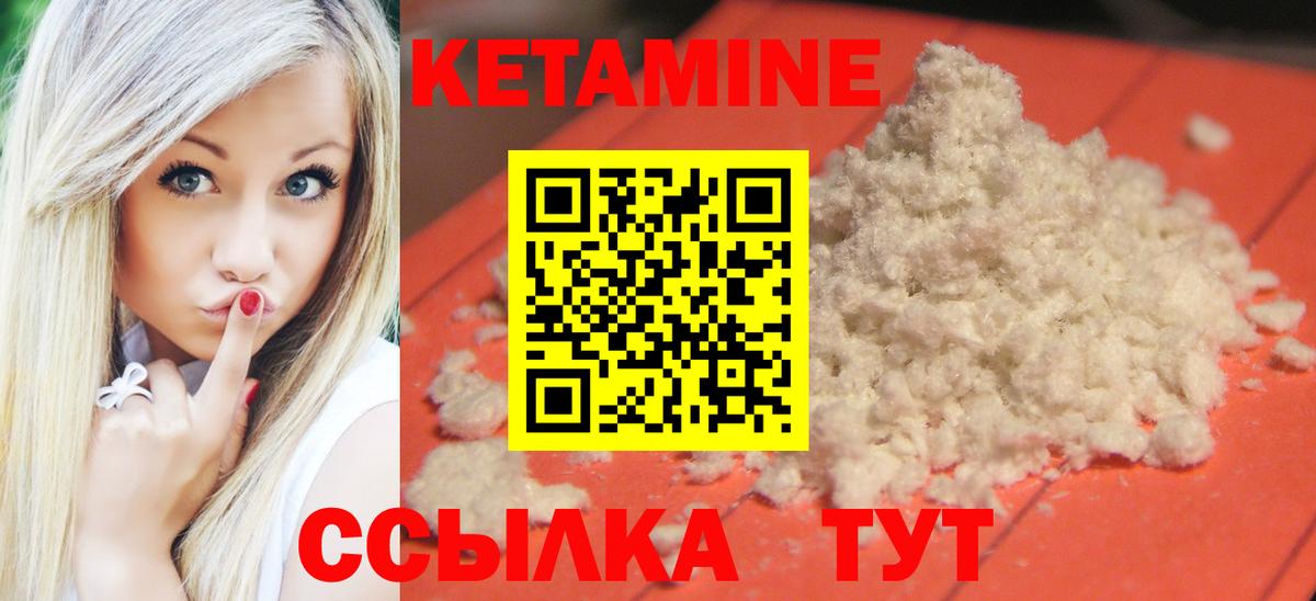 Кетамин VHQ  Вход с VPN  OMG рабочий сайт  Нововоронеж 
