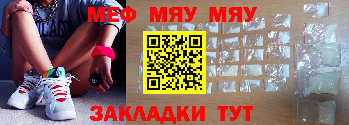 Меф  Вход с VPN  Нововоронеж  МЕФ мука  МЕФ  МЯУ-МЯУ mephedrone 