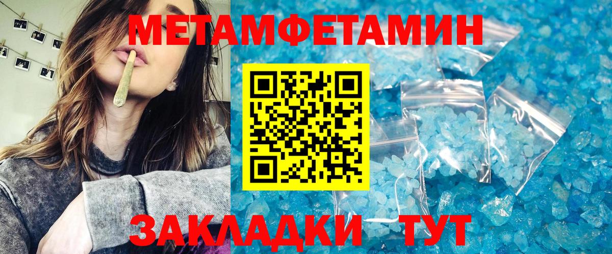 МЕТАМФЕТАМИН витя Нововоронеж
