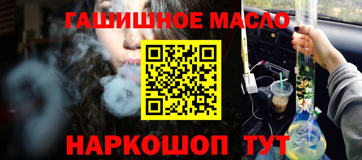 ТГК THC oil  ТГК жижа  Нововоронеж  Вход с VPN 
